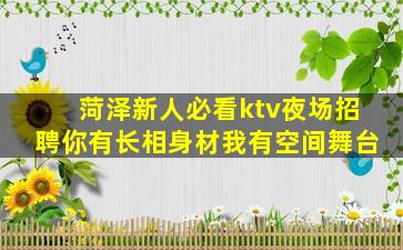 周口KTV招聘
